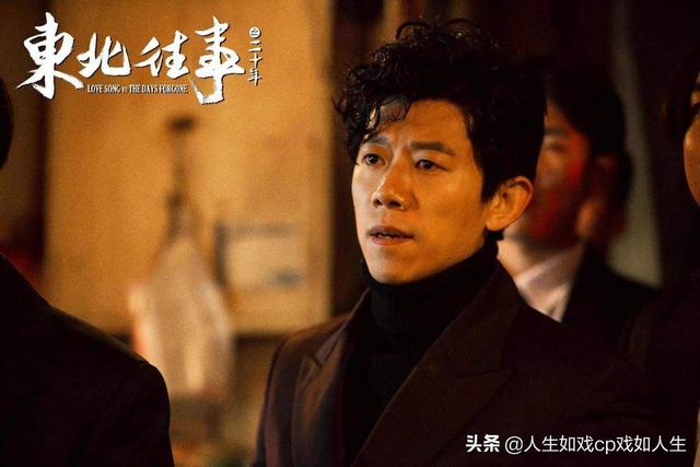 东北往事第二部电视剧剧情（东北往事续集叫什么）