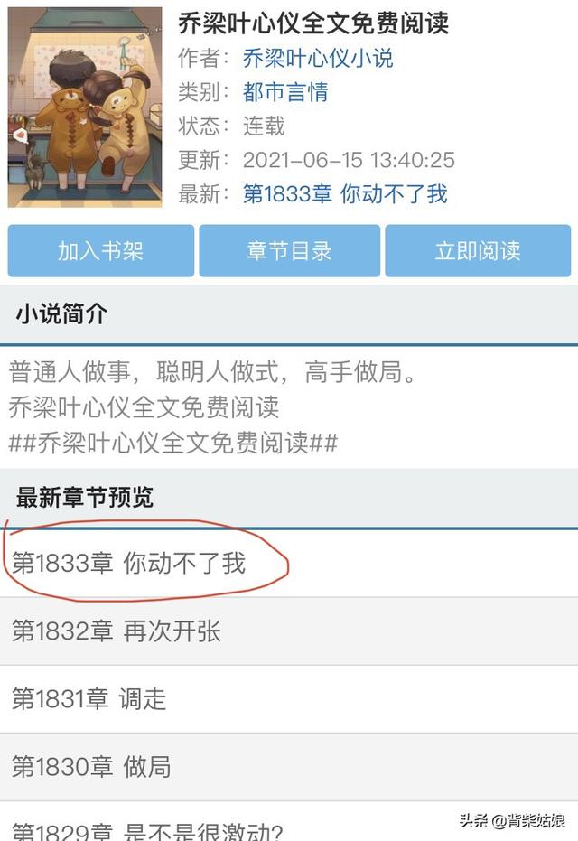 都市沉浮最新章节预览下载（都市沉浮最新章节预览下载百度云）