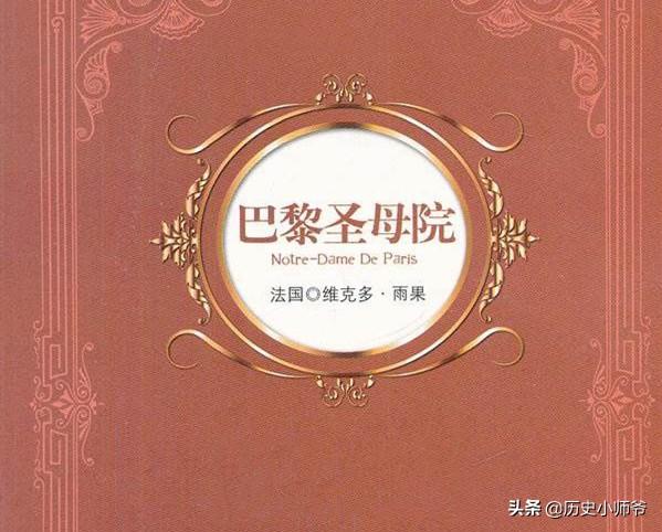 巴黎圣母院（巴黎圣母院音乐剧）