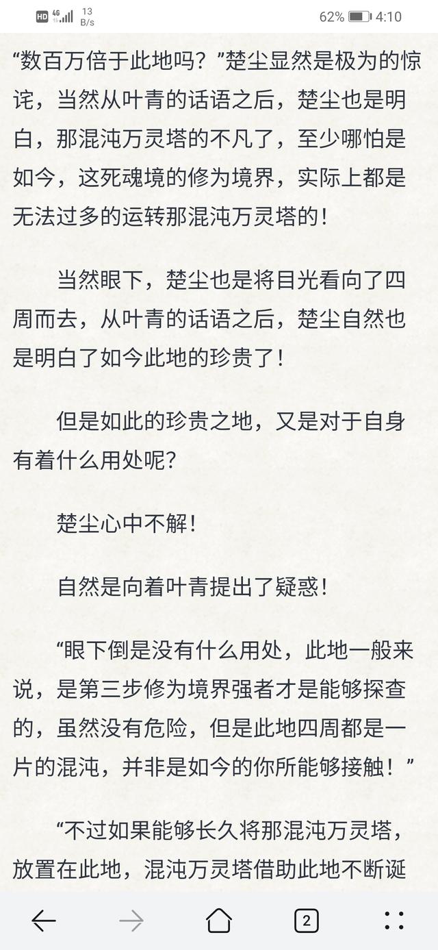 都市混沌决（都市之混沌决）