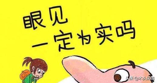 眼见为实耳听为虚的意思（眼见为实耳听为虚的意思简单解释）