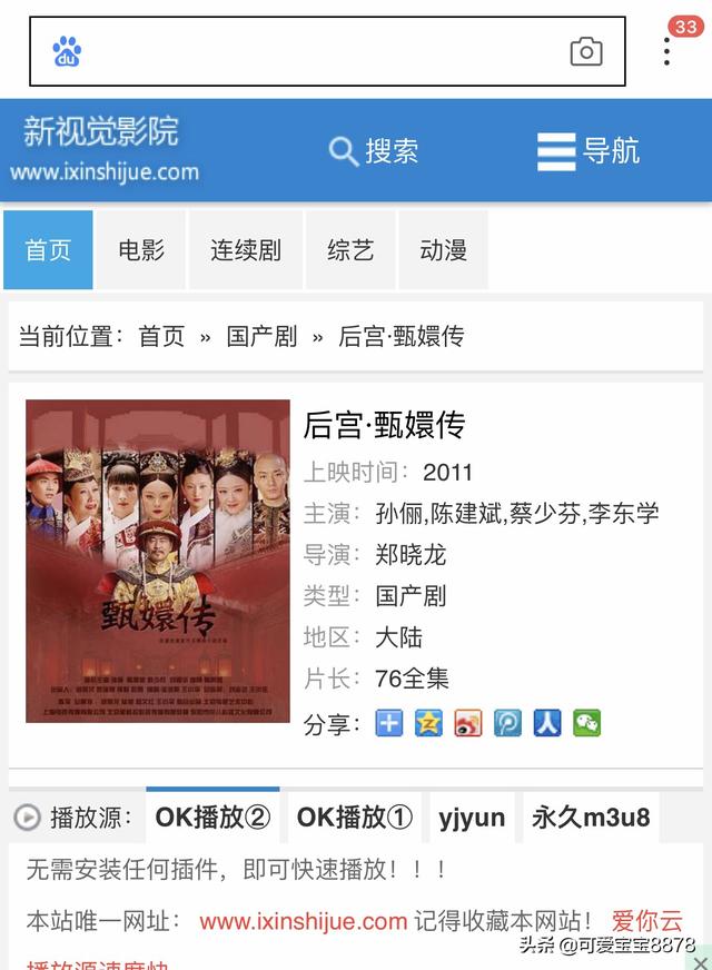 甄嬛传全集免费播放高清下载