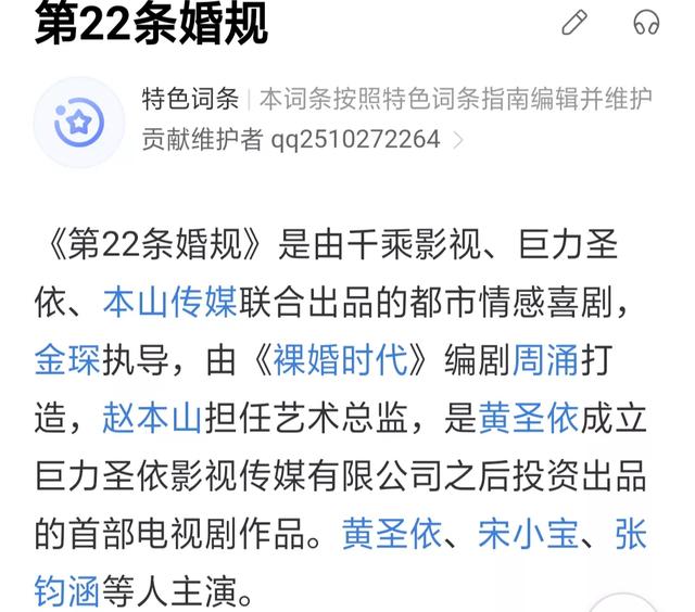 第22条婚规2在线观看(二十二条婚规2全集在线)