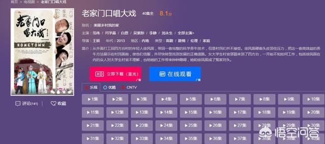 老家门口唱大戏(老家门口唱大戏电视剧全集在线观看)