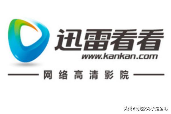 迅雷电影在线观看2019观看（迅雷高清电影2018年）