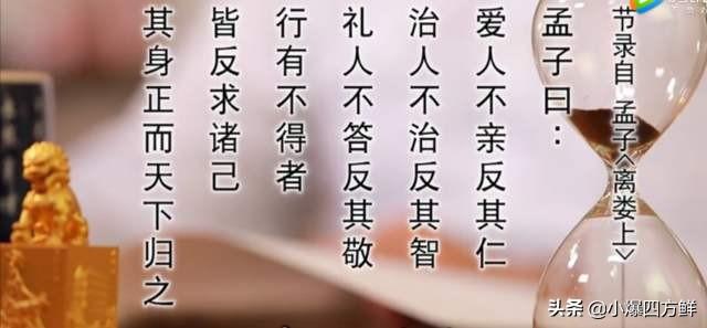 行有不得反求诸己（行有不得反求诸己原文及翻译）