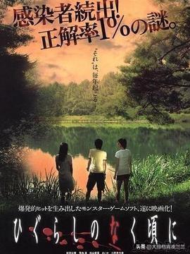 寒蝉鸣泣之时观看顺序(寒蝉鸣泣之时观看顺序第二季)