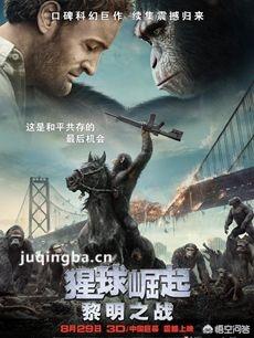 猩球崛起2高清完整版在线观看