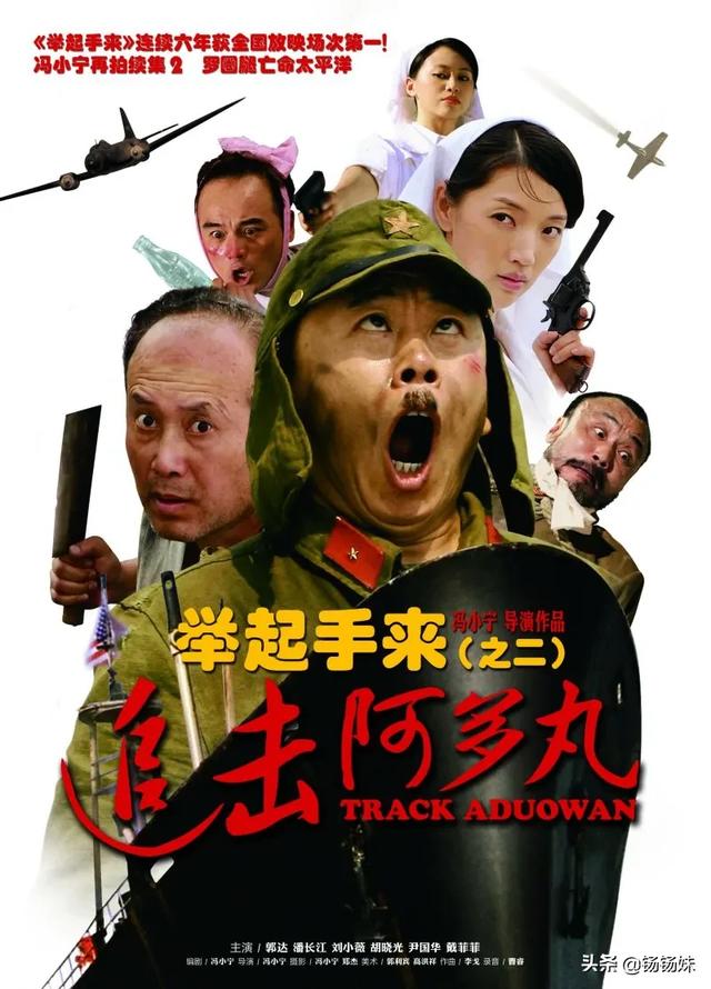 举起手来第二部完整版（举起手来第二部高清免费观看）