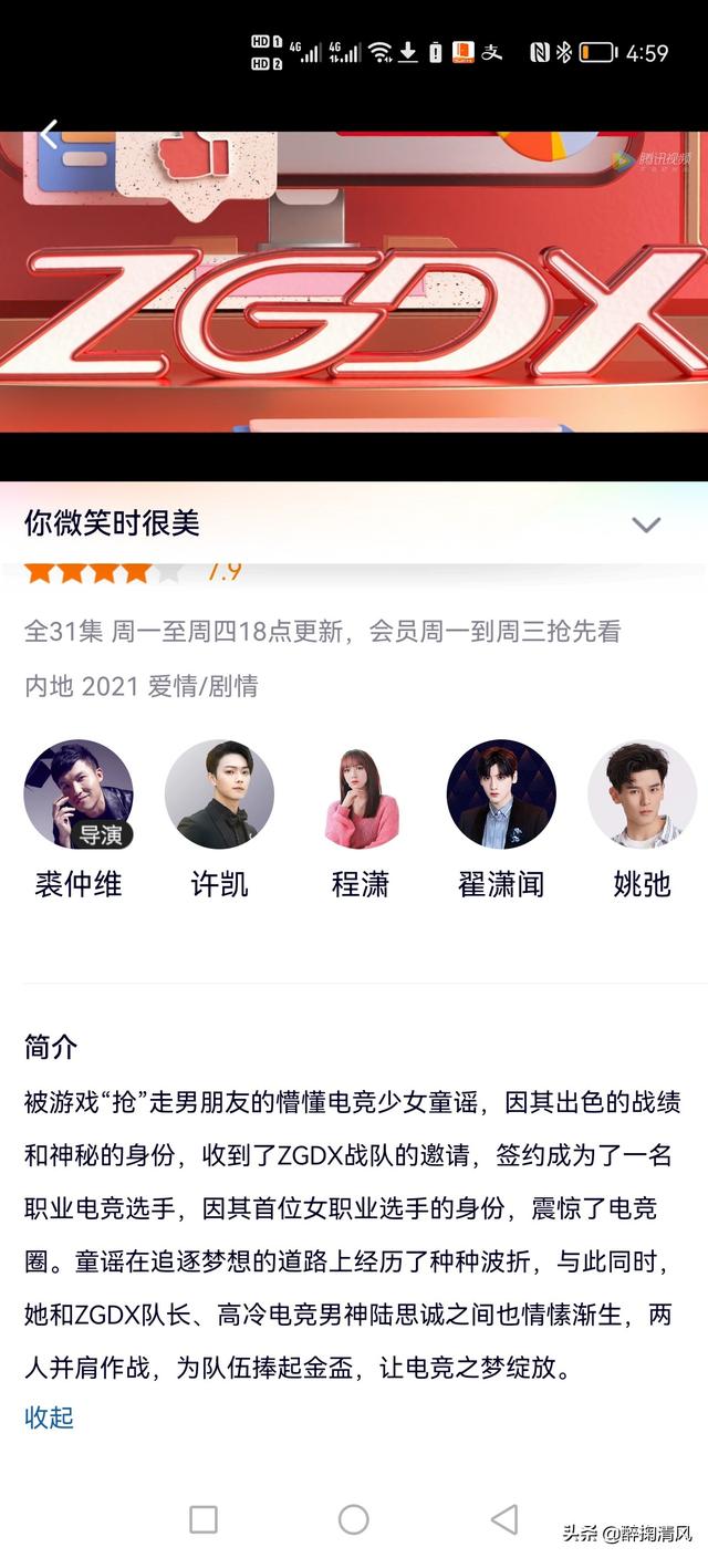 你微笑时好美(你微笑时好美小说)