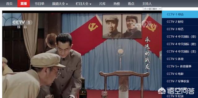 央视1套在线直播观看（央视1套在线直播观看高清版）