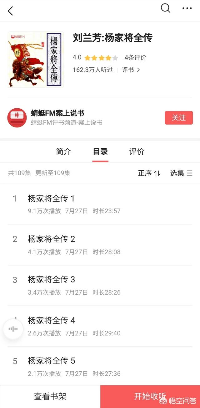 杨家将评书刘兰芳全集（杨家将评书刘兰芳全集下载）