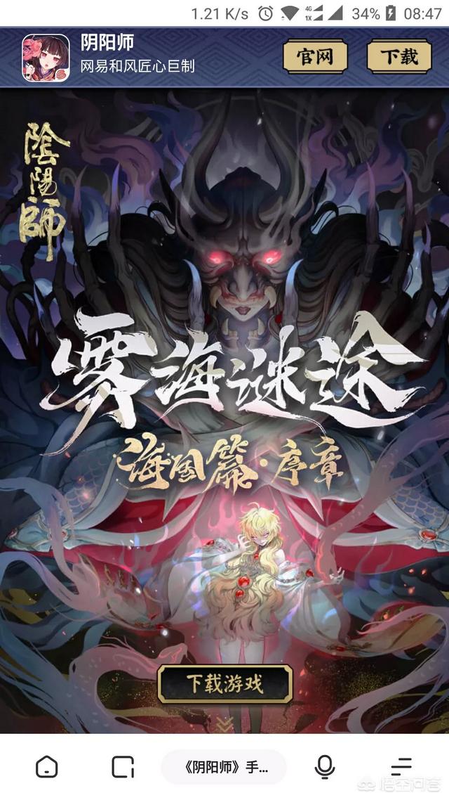 阴阳师手游官网（阴阳师手游官网为崽而战）