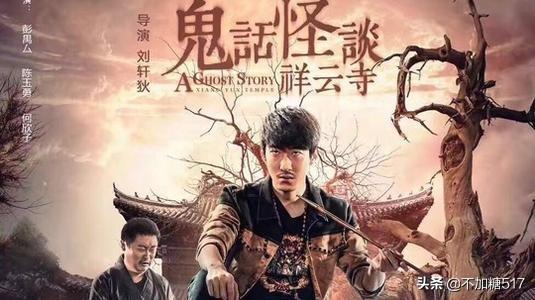 鬼话怪谈祥云寺百度云（鬼话怪谈祥云寺.mkv942.78m 百度网盘）