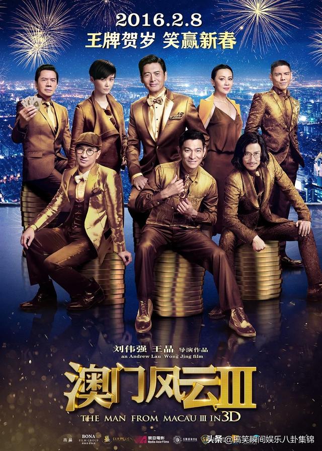 澳门风云3电影粤语（澳门风云3粤语在线）