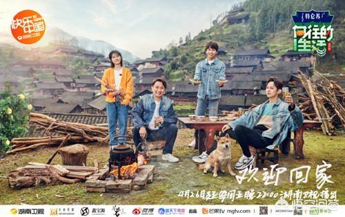 向往的生活第三季超清(向往的生活第三季超清免费观看)