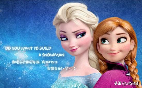 冰雪奇缘歌曲（播放冰雪奇缘歌曲,冰雪奇缘歌曲）