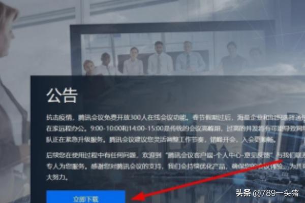 腾讯视频app官网免费下载（腾讯视频app官网免费下载安装）