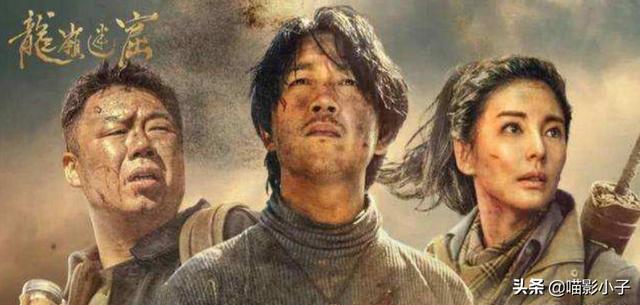 鬼吹灯之龙岭迷窟电影在线观看免费