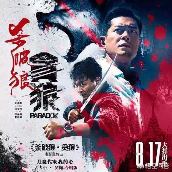 杀破狼之贪狼免费观看（杀破狼之贪狼在线观看）