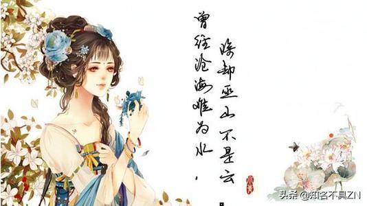 曾经沧海难为水暗示什么（沧海难为水最正确答案）