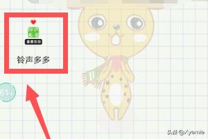 铃声多多免费下载(铃声多多免费下载铃声app)