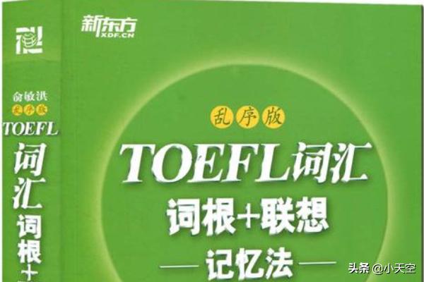 新东方英语单词速记班（新东方词汇速记大全pdf）