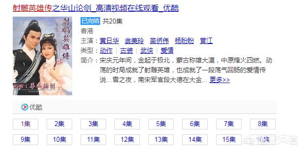 射雕英雄传83版国语版下载（射雕英雄传83版下载电视剧）