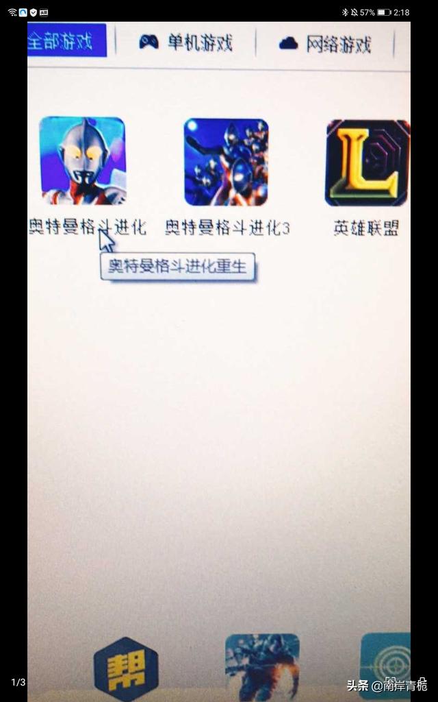 奥特曼格斗进化3下载电脑版(奥特曼格斗进化3下载方法电脑)