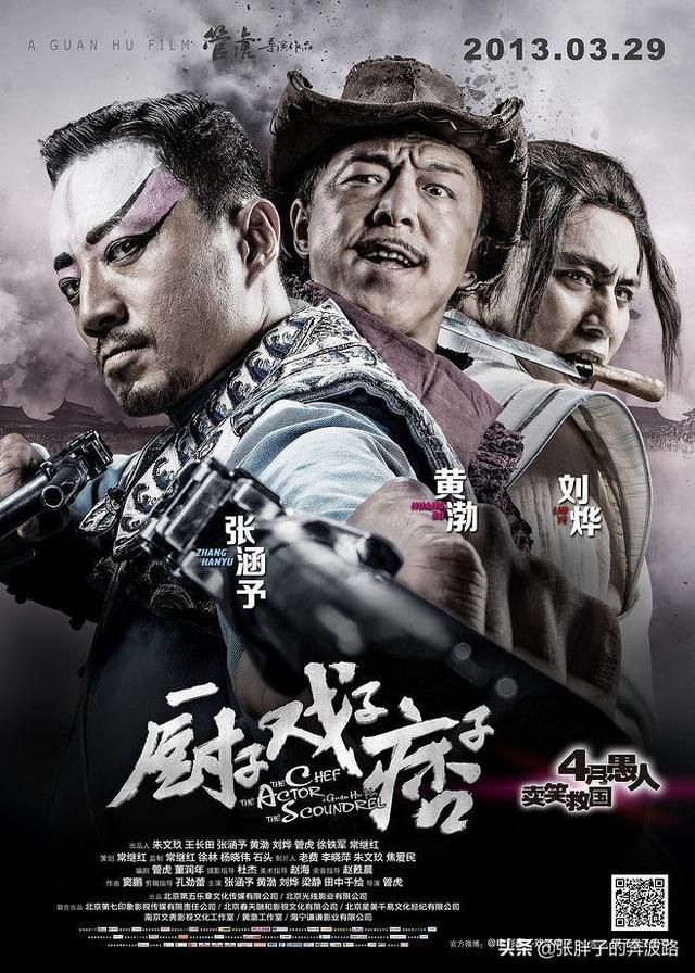 厨子戏子痞子免费观看（厨子戏子痞子免费观看电影）