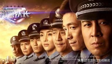 重案六组第4部电视剧（重案六组第4部电视剧演员表）