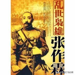 乱世枭雄评书播讲485回（乱世枭雄评书485全集56）