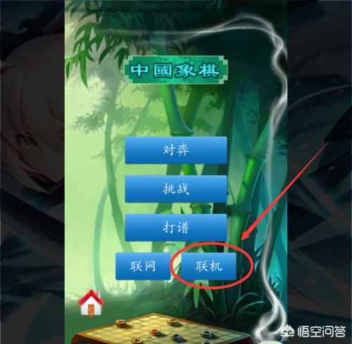中国象棋手机版(中国象棋手机版无需联网下载)